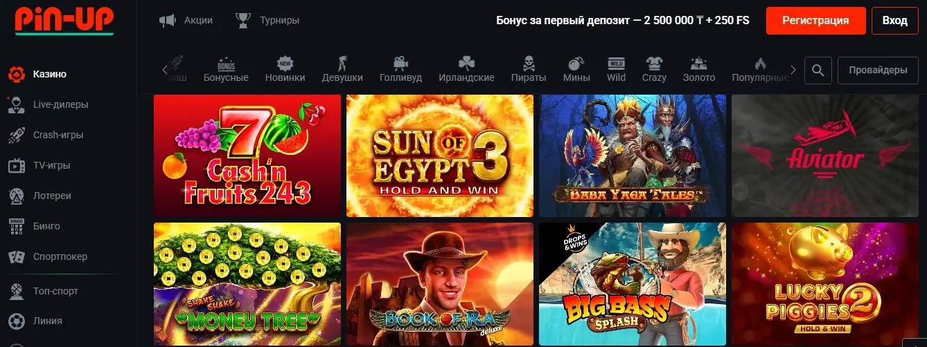 Игровой зал Pin-Up Casino